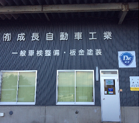 青森西店